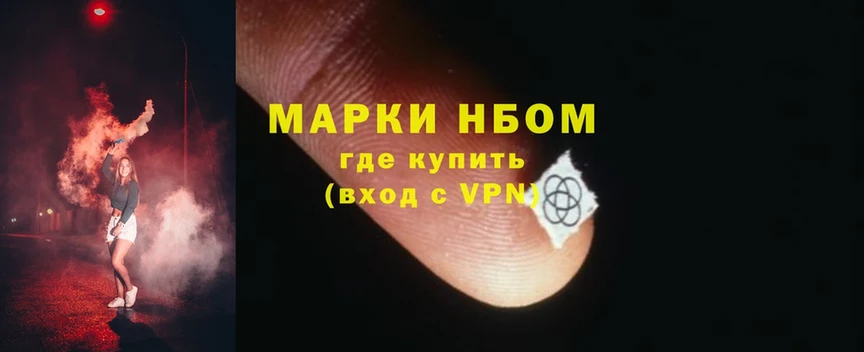 Марки 25I-NBOMe 1,8мг Верхний Уфалей